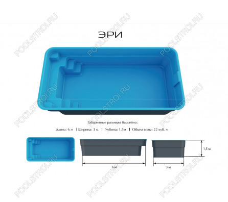 Композитный бассейн Эри ECOLINE (6х3х1.5м)